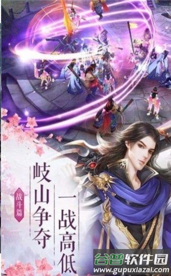 灵域逍遥诀商店版手游截图4