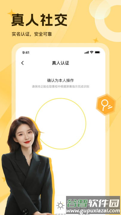 等爱app交友软件截图1