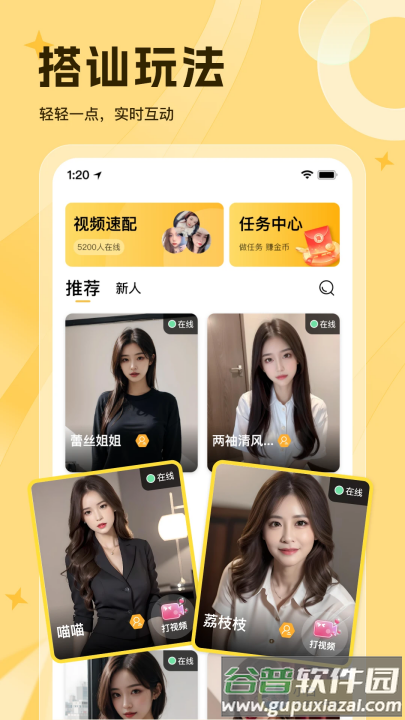 等爱app交友软件截图3