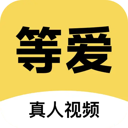 等爱app交友软件v1.3.6