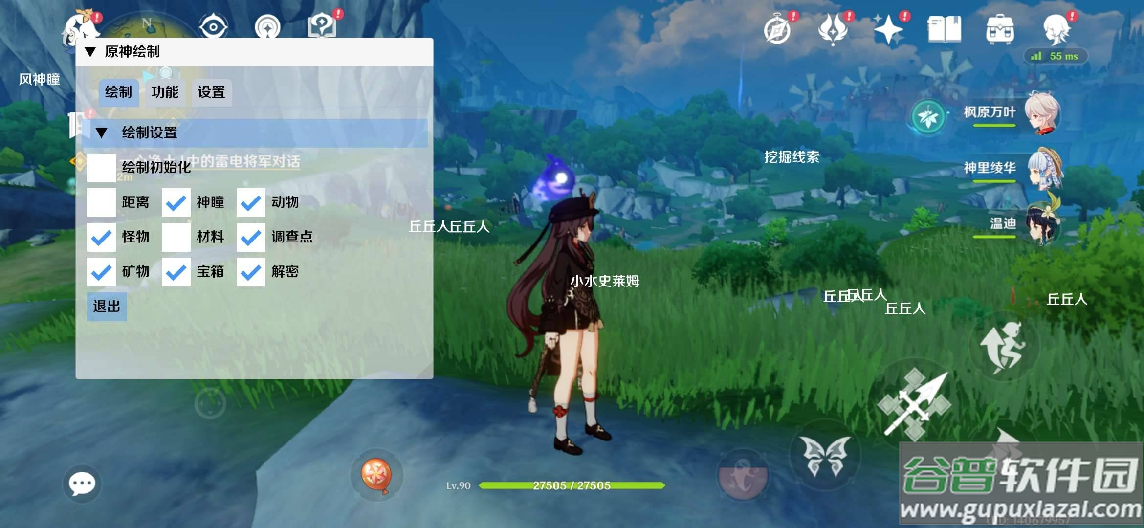 原神绘制多功能助手截图3