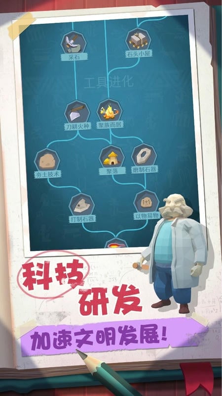 回到地球捡垃圾无限金币无限钻石截图2