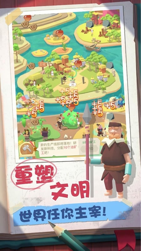 回到地球捡垃圾无限金币无限钻石截图3