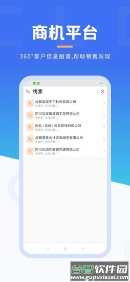 沃创云app下载安卓截图1