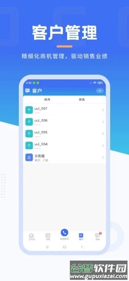 沃创云app下载安卓截图2