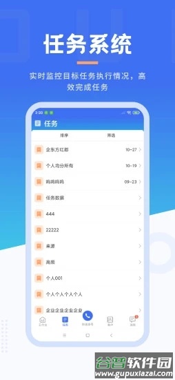 沃创云app下载安卓截图3