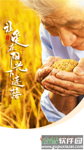 社会帮扶app官方版图片1