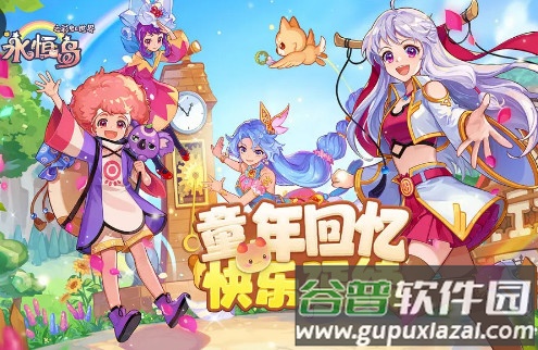 永恒岛之彩虹世界官网版