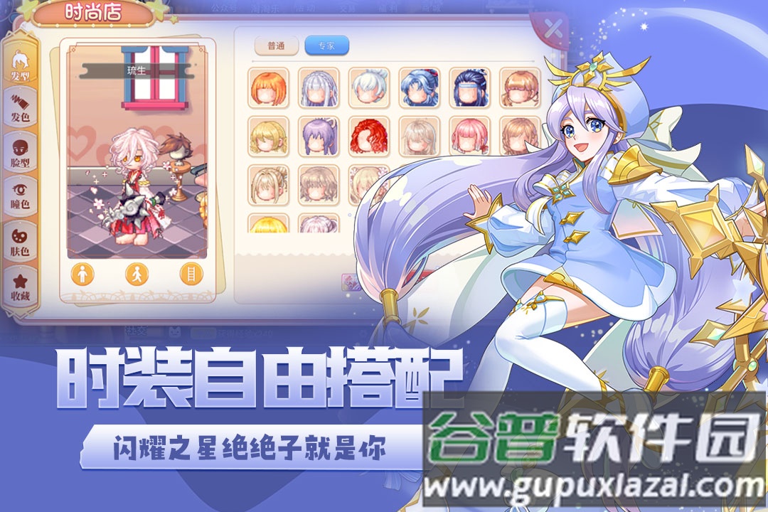 永恒岛之彩虹世界手游截图1