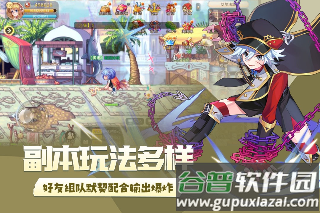 永恒岛之彩虹世界手游截图3