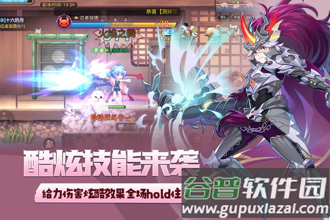 永恒岛之彩虹世界手游截图4