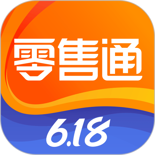 阿里零售通官方版v6.0.12