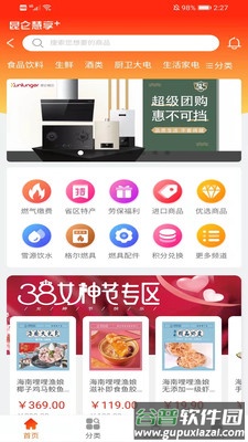 昆仑慧享+app截图4