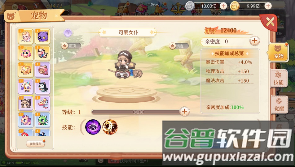 永恒岛七龙平台手游截图1