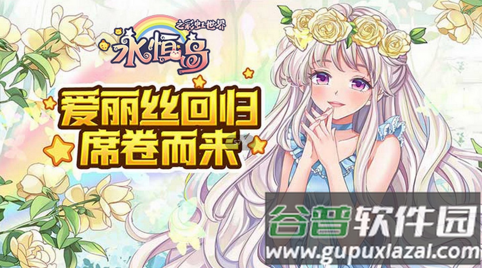 永恒岛七龙平台手游截图2