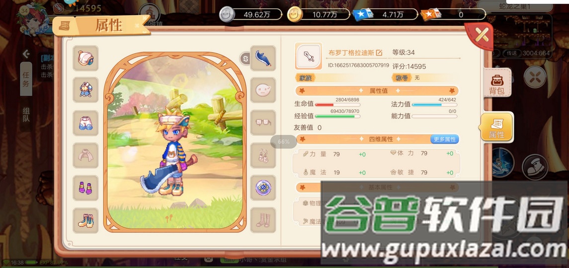 永恒岛七龙平台手游截图3