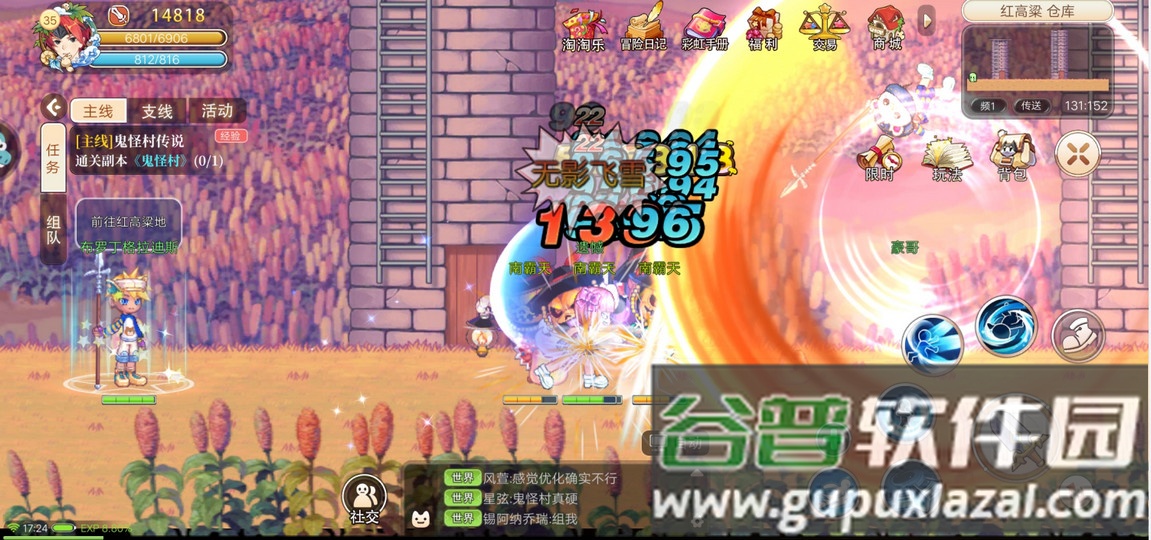 永恒岛七龙平台手游截图4