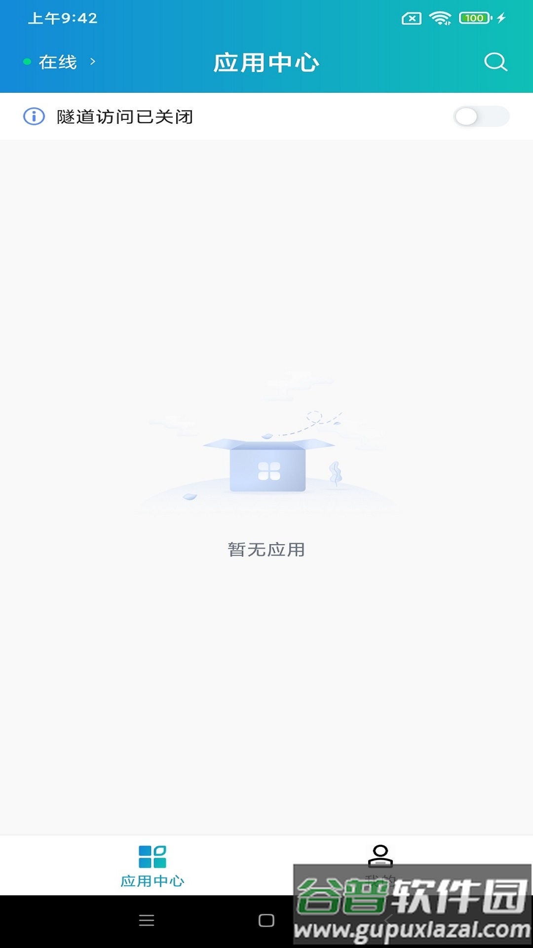 aTrust软件手机版截图3