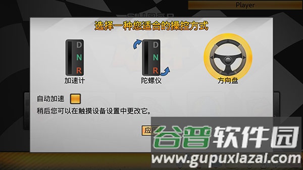 超级卡丁车官方版游戏截图1