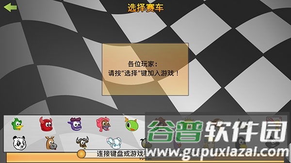 超级卡丁车官方版截图2