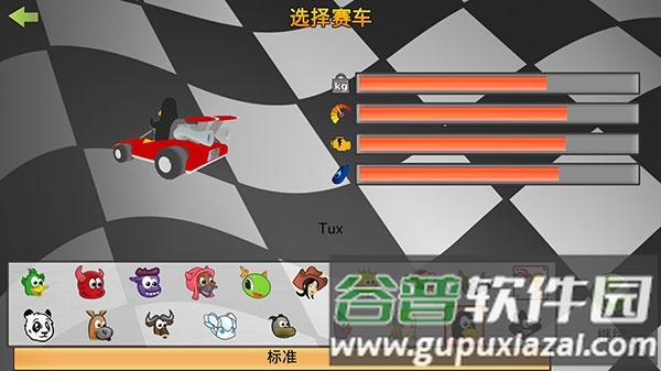 超级卡丁车官方版截图3