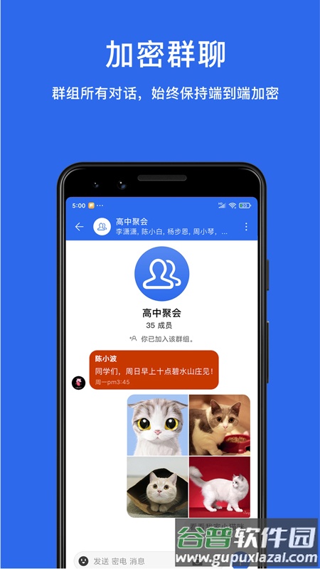 密电app下载安装截图2