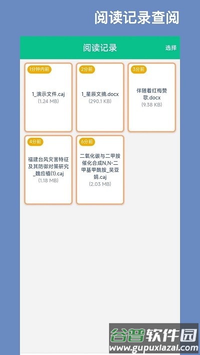青藤caj阅读器最新版截图4