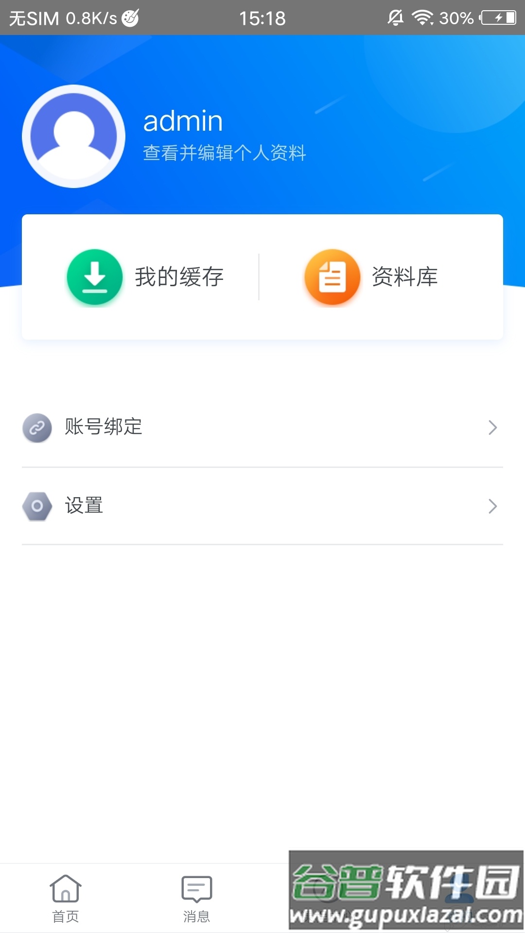 学起Plus自动刷课手机版下载截图2
