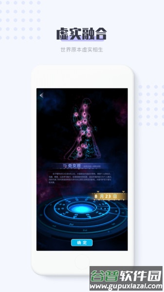 11维空间app截图2