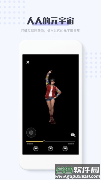 11维空间app截图3