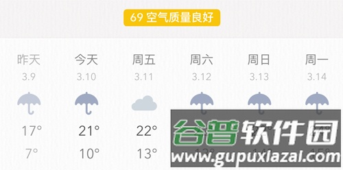 我的天气APP怎么不显示了