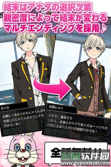 青蓝高校现充部汉化版截图1