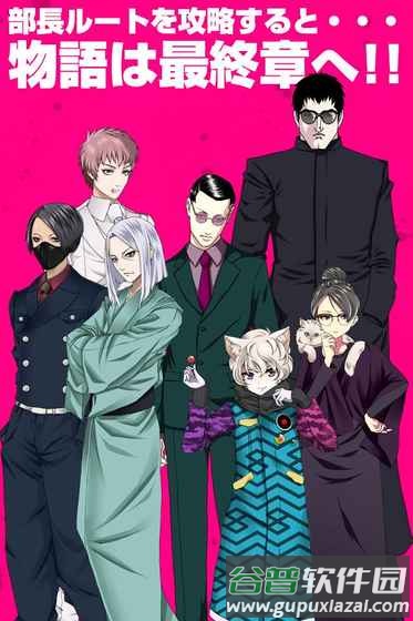 青蓝高校现充部汉化版截图2