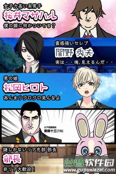 青蓝高校现充部汉化版截图3