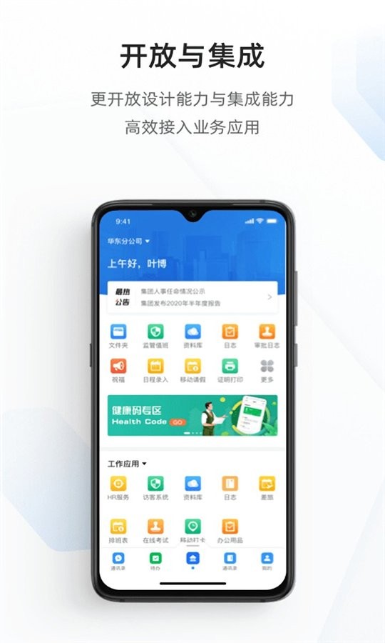 太好钉最新版 太好钉官方版