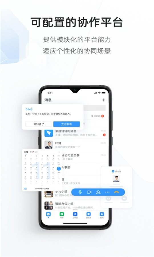 太好钉手机版截图1