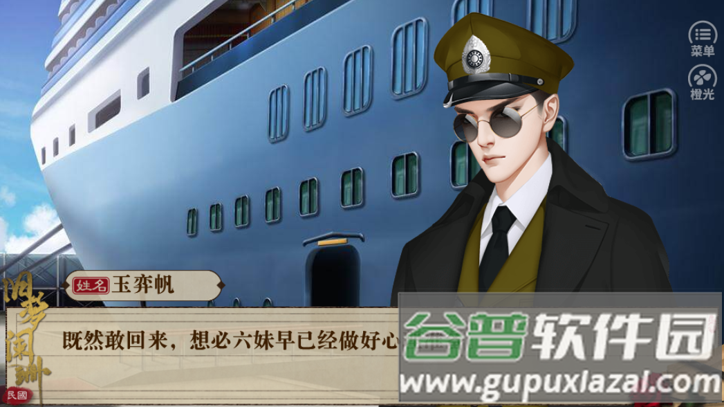 民国・旧梦阑珊清软版