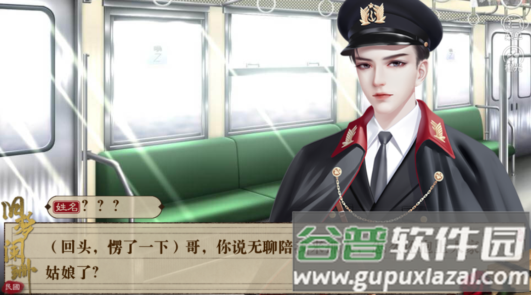 民国・旧梦阑珊清软版