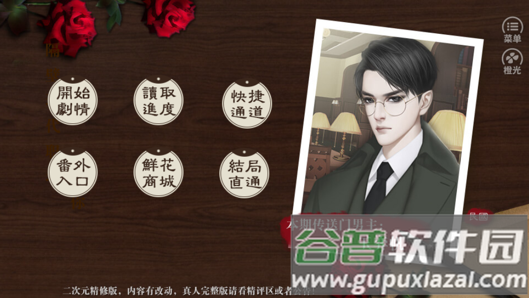 民国旧梦阑珊清软改版截图1