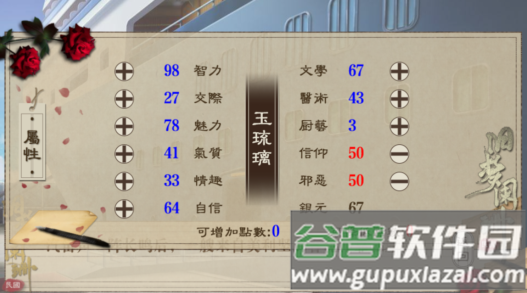 民国旧梦阑珊清软改版截图2