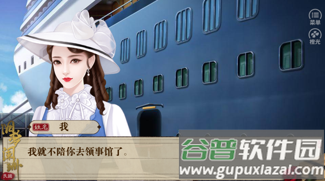 民国旧梦阑珊清软改版截图3