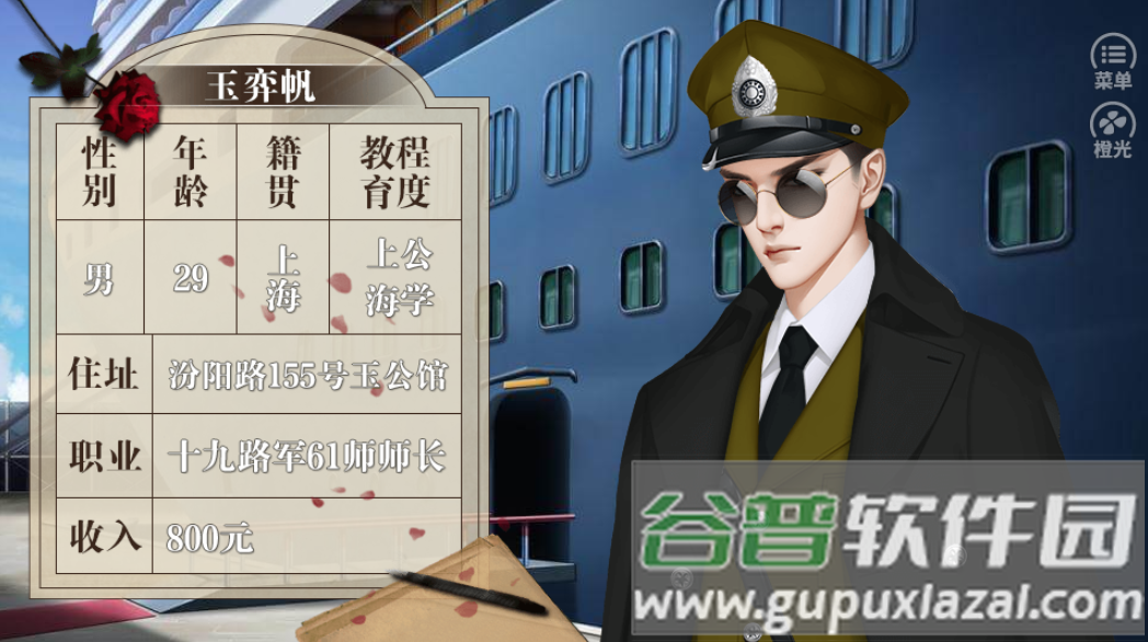 民国旧梦阑珊清软改版截图4