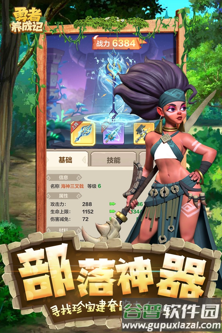 勇者养成记单机版下载安装截图2