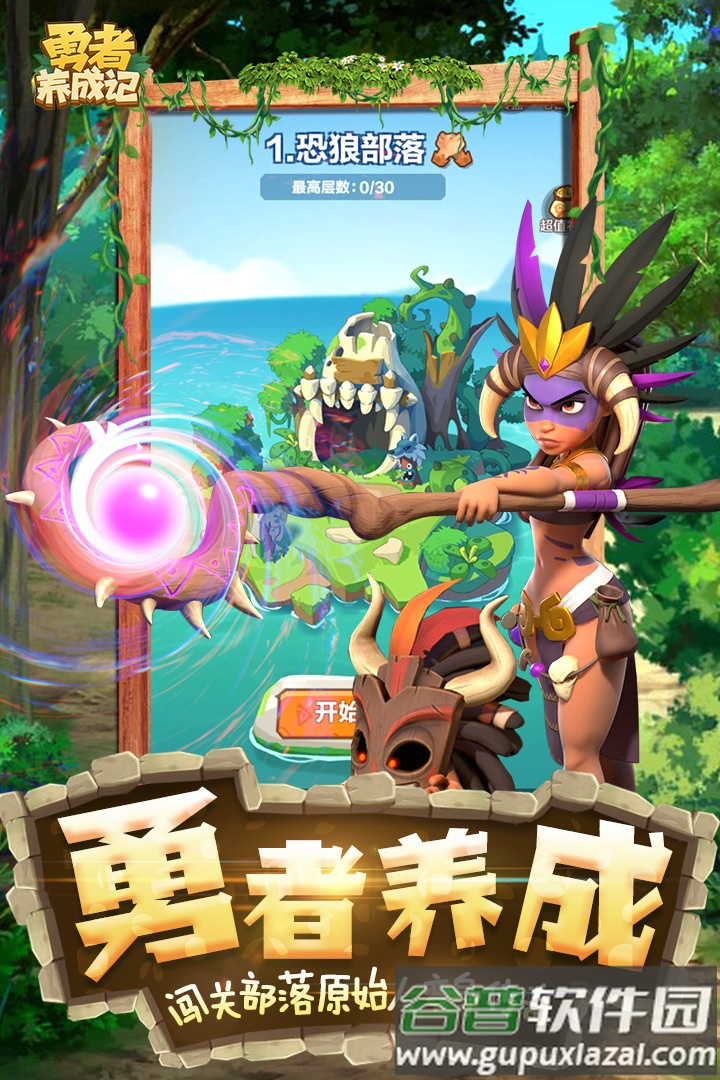 勇者养成记单机版下载安装截图3