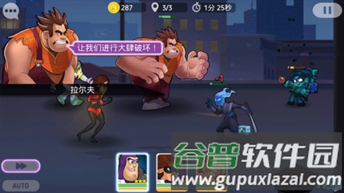 迪士尼英雄战斗模式图片7