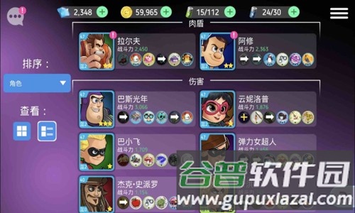 迪士尼英雄战斗模式截图2