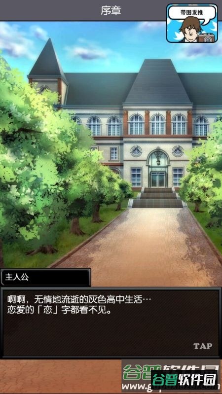 青蓝高校小白脸部中文版(青蓝高中小白脸部)截图2