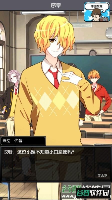 青蓝高校小白脸部中文版(青蓝高中小白脸部)截图3
