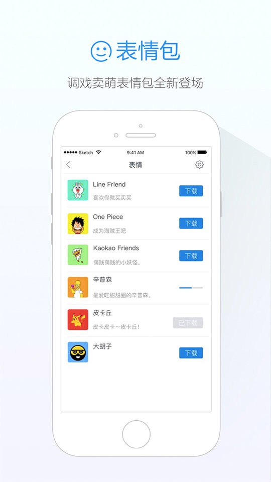 旺信app截图1