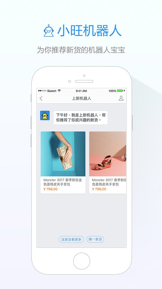 旺信app截图3